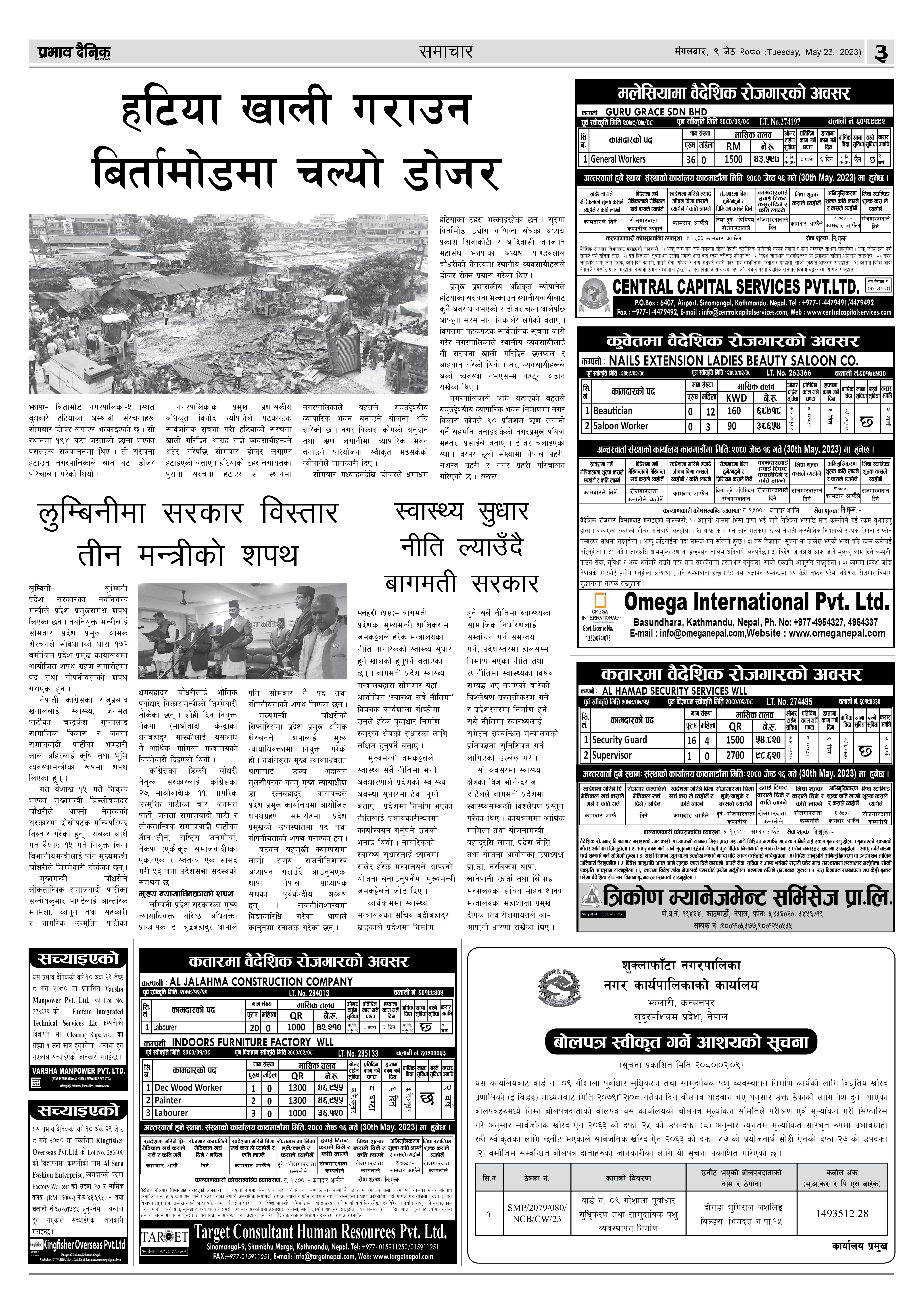 AL Hamad Security Services WLL